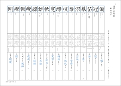 中１漢字テスト新しい国語１東京書籍